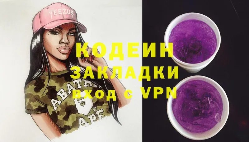 Кодеин напиток Lean (лин)  площадка какой сайт  Шлиссельбург 